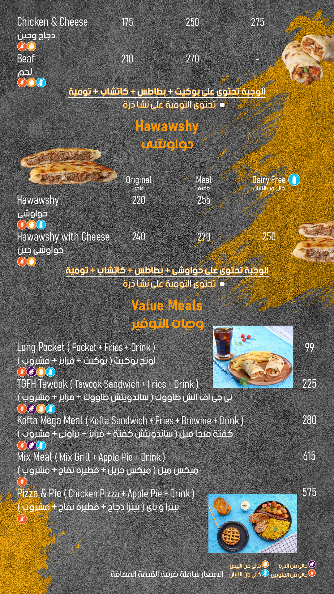 ValueMeals